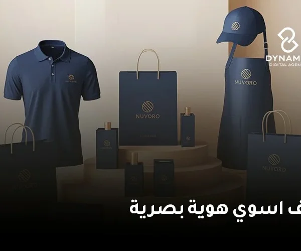 كيف أسوي هوية بصرية