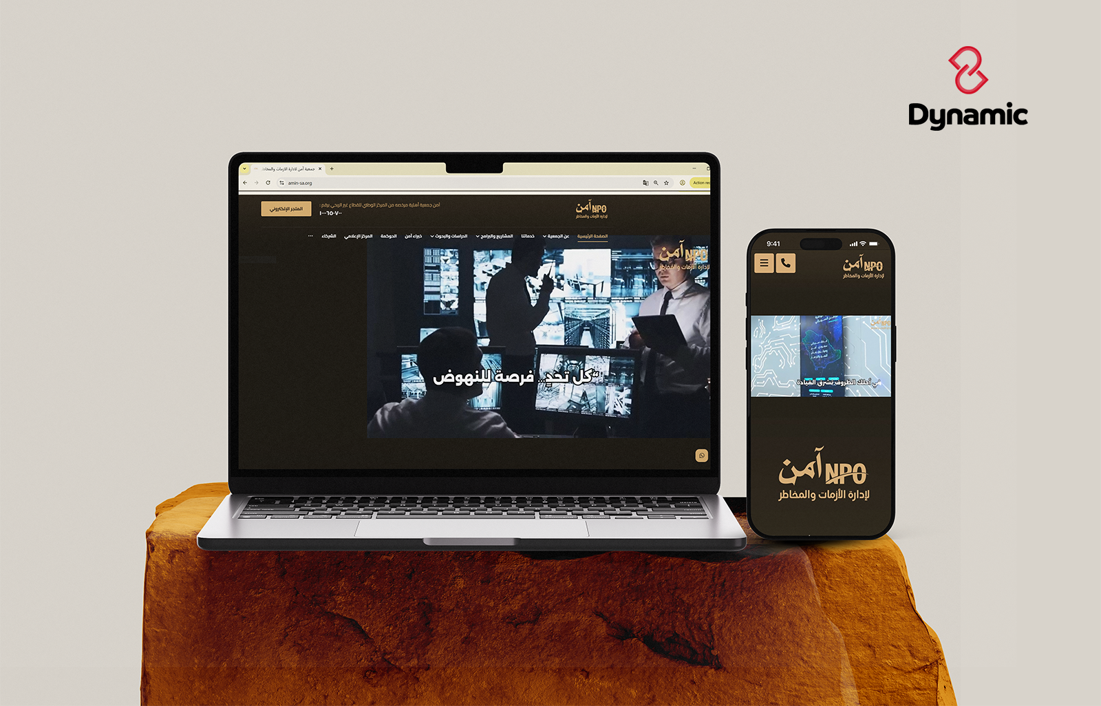 جمعية آمن لإدارة الأزمات والمخاطر