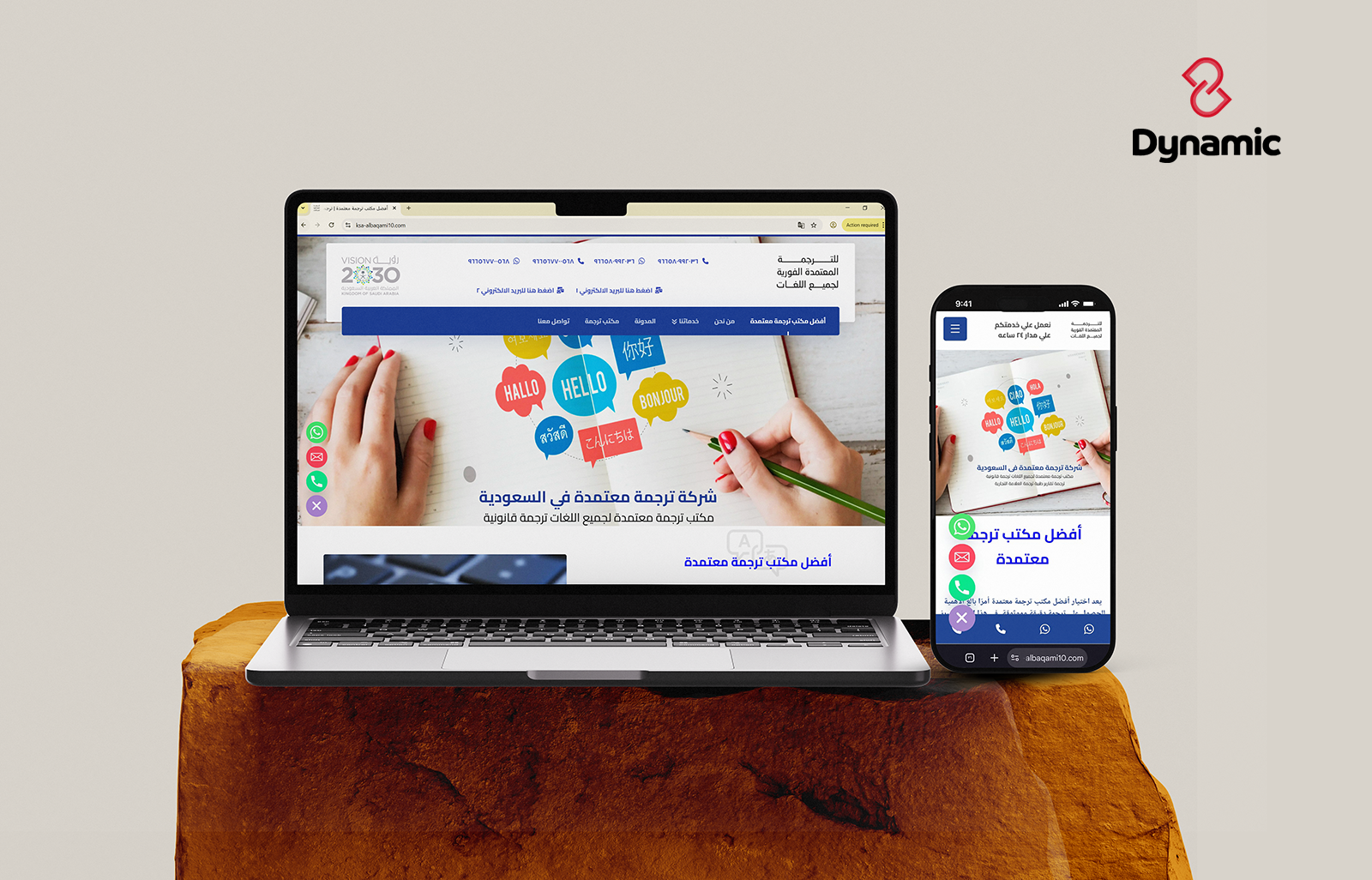 Al-Bakmi Certified Translation Office