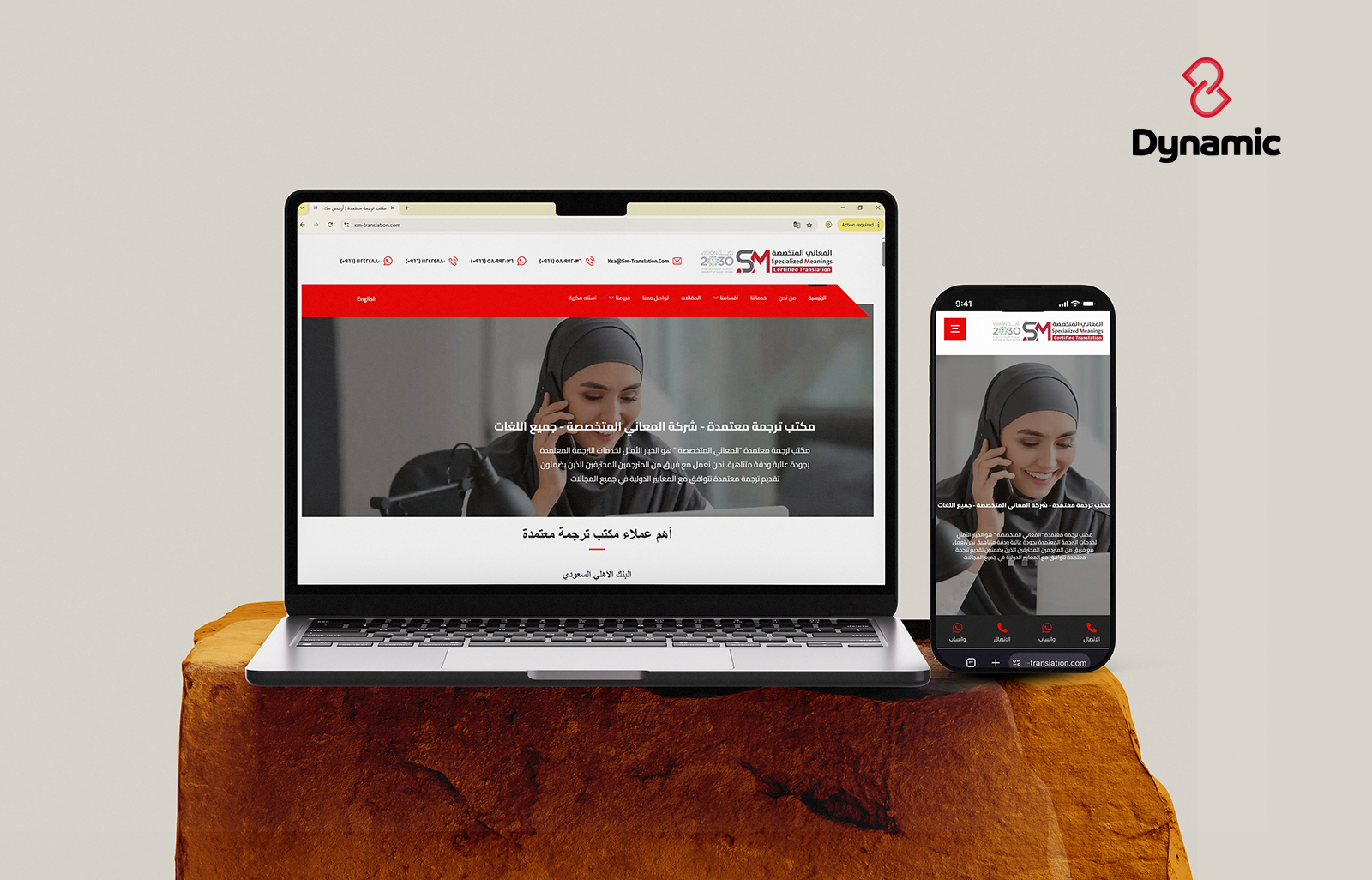 Al-Maani Specialized Translation Company