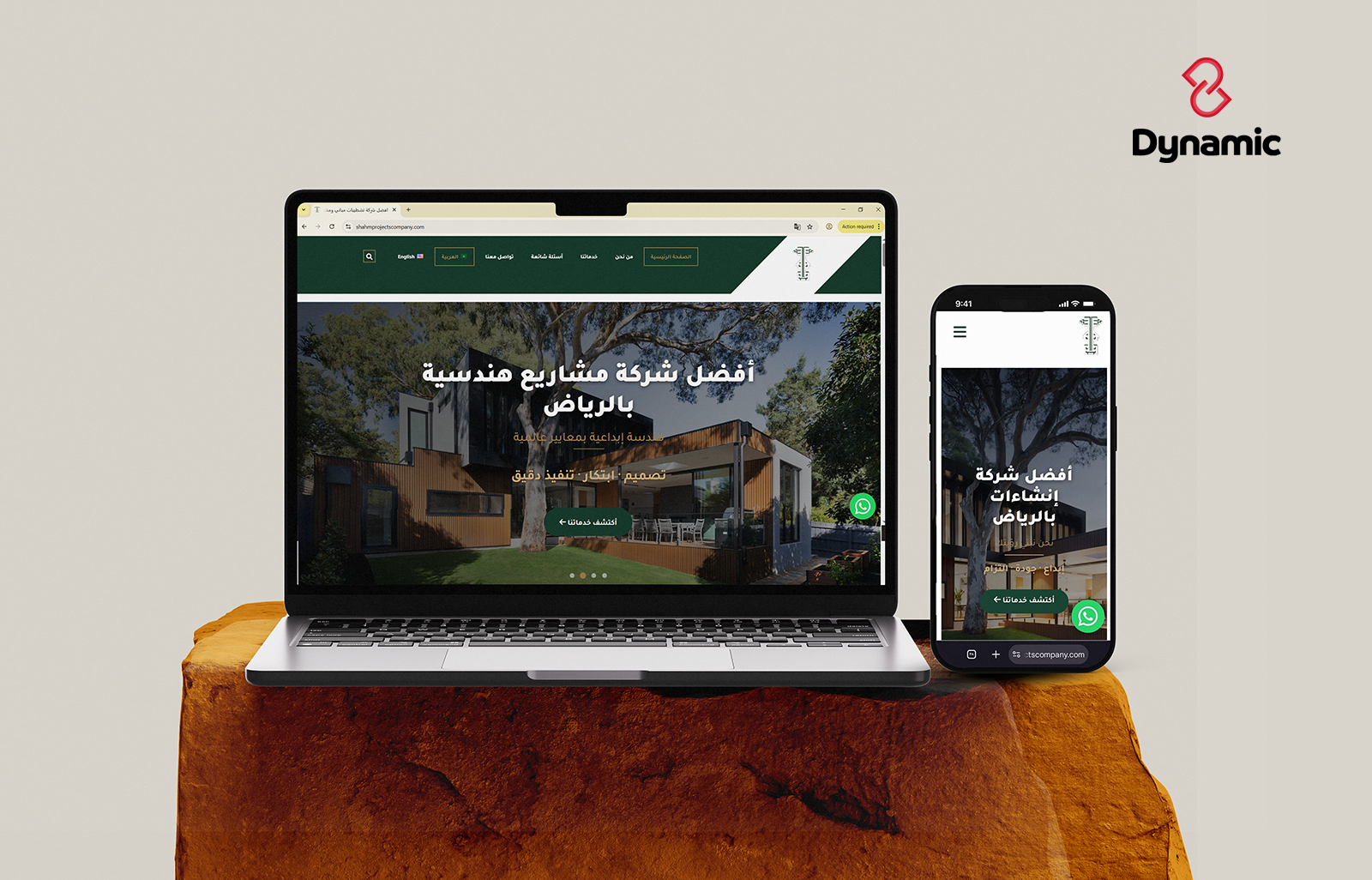 شركة شهم للمشاريع