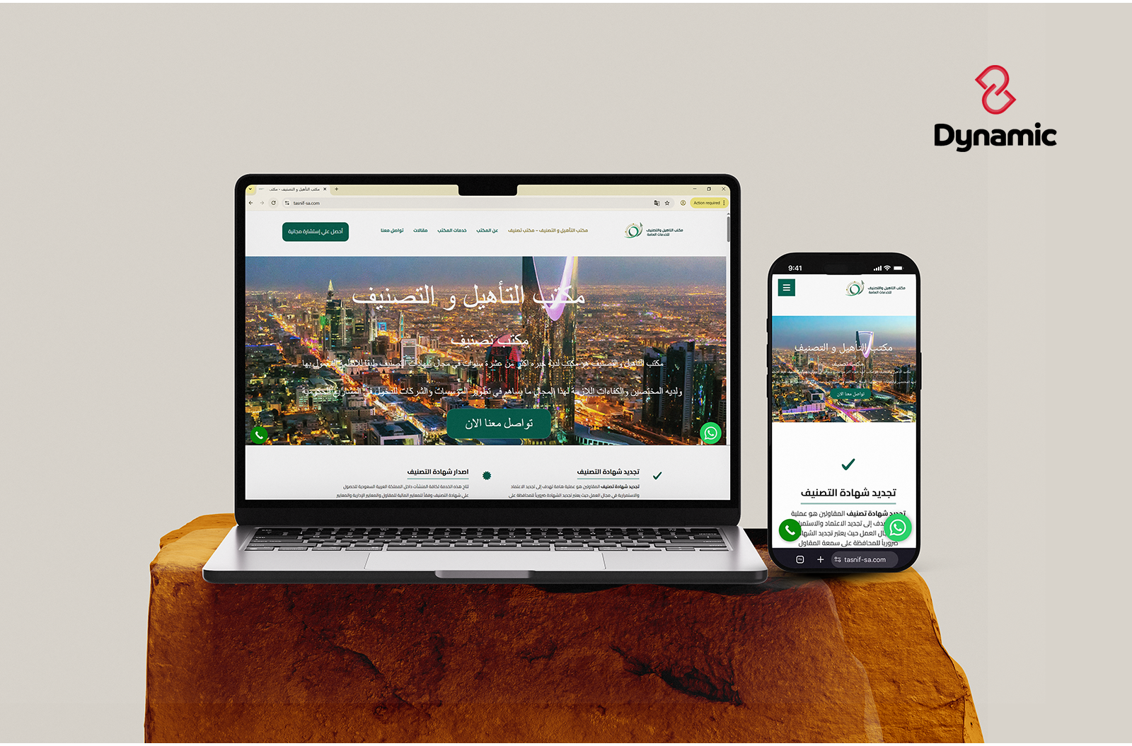 Rehabilitation and Classification Office