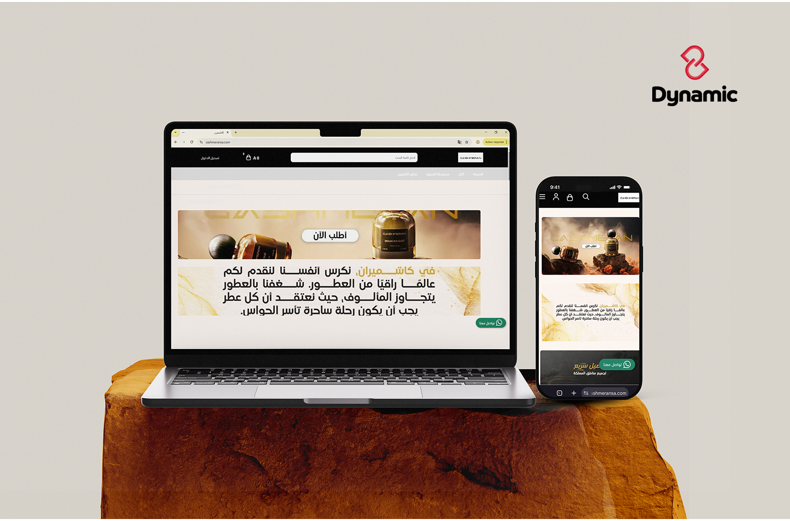 متجر كاشميران للعطور