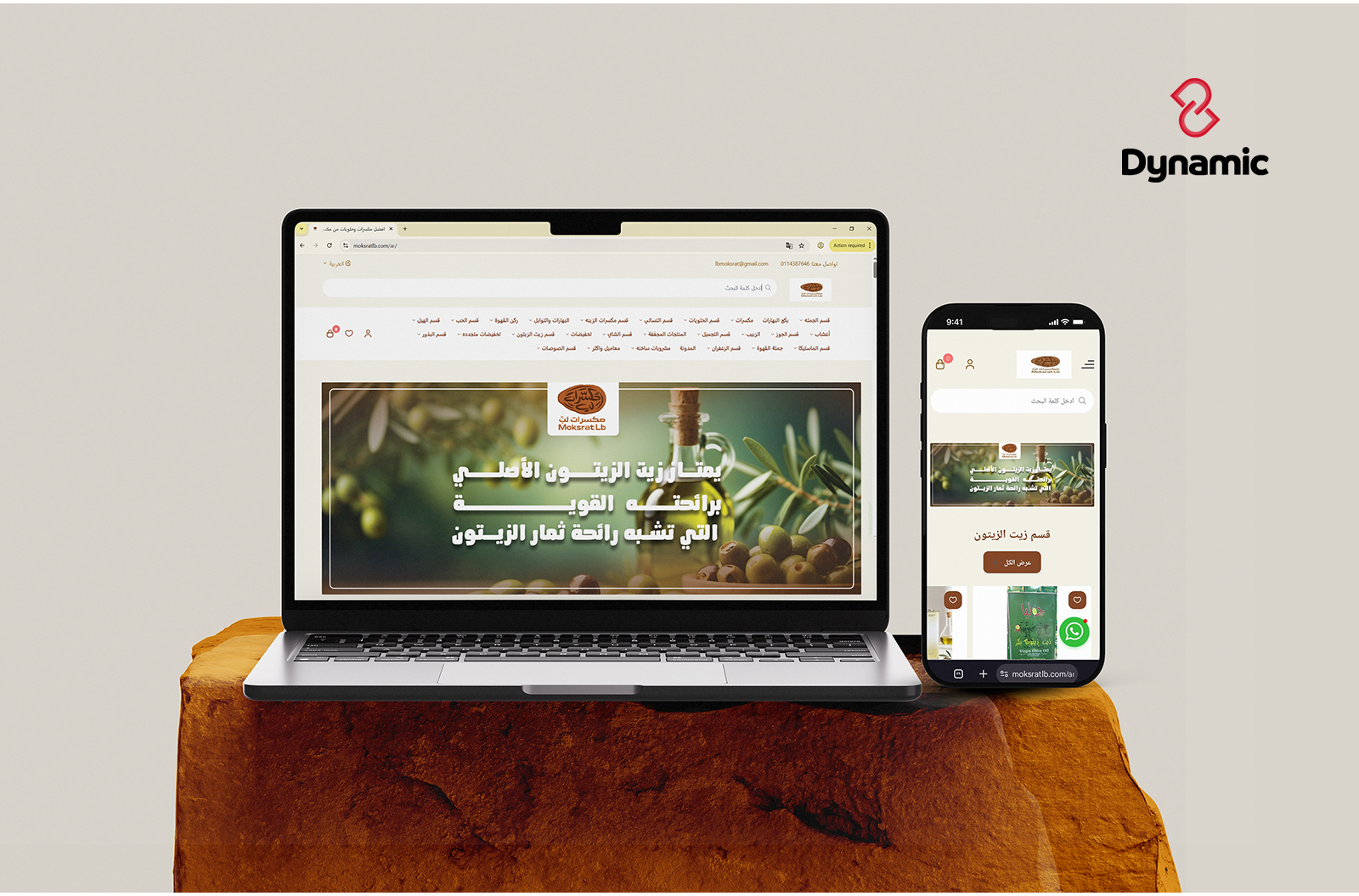 متجر مكسرات لب