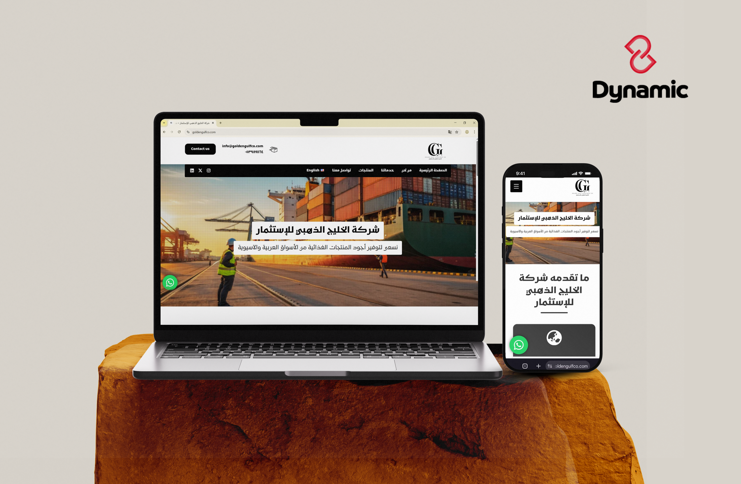 شركة الخليج الذهبي للإستثمار