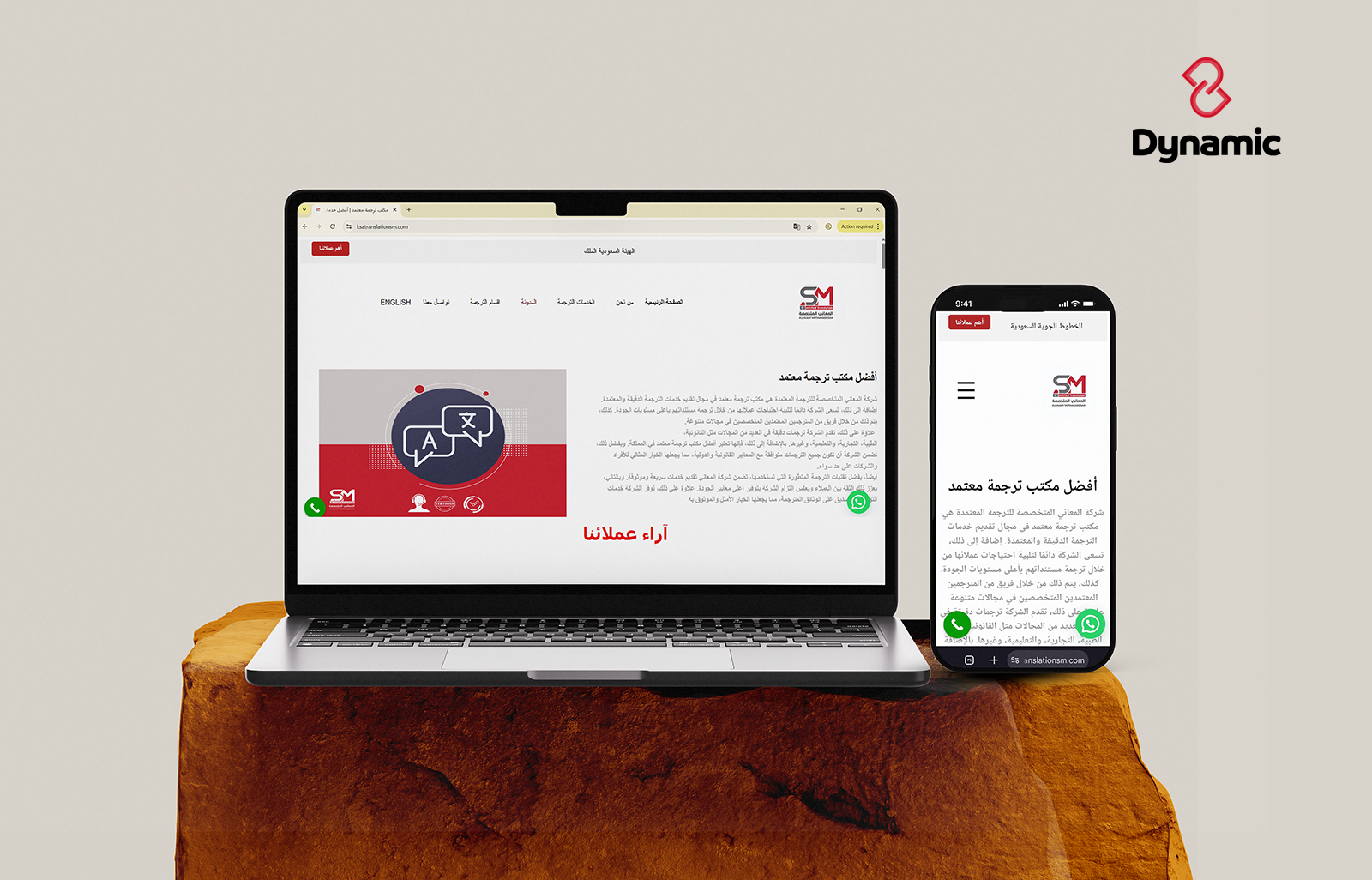 Specialized meanings for certified translation