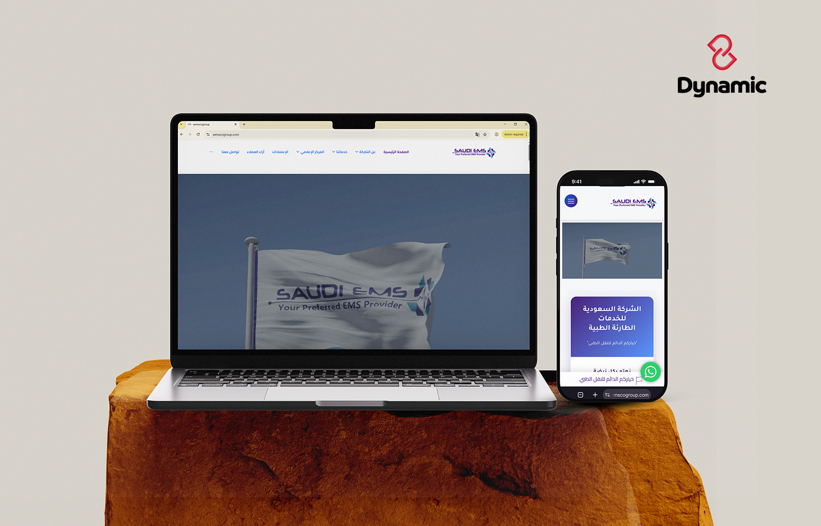 الشركة السعودية لخدمات الطوارئ الطبية