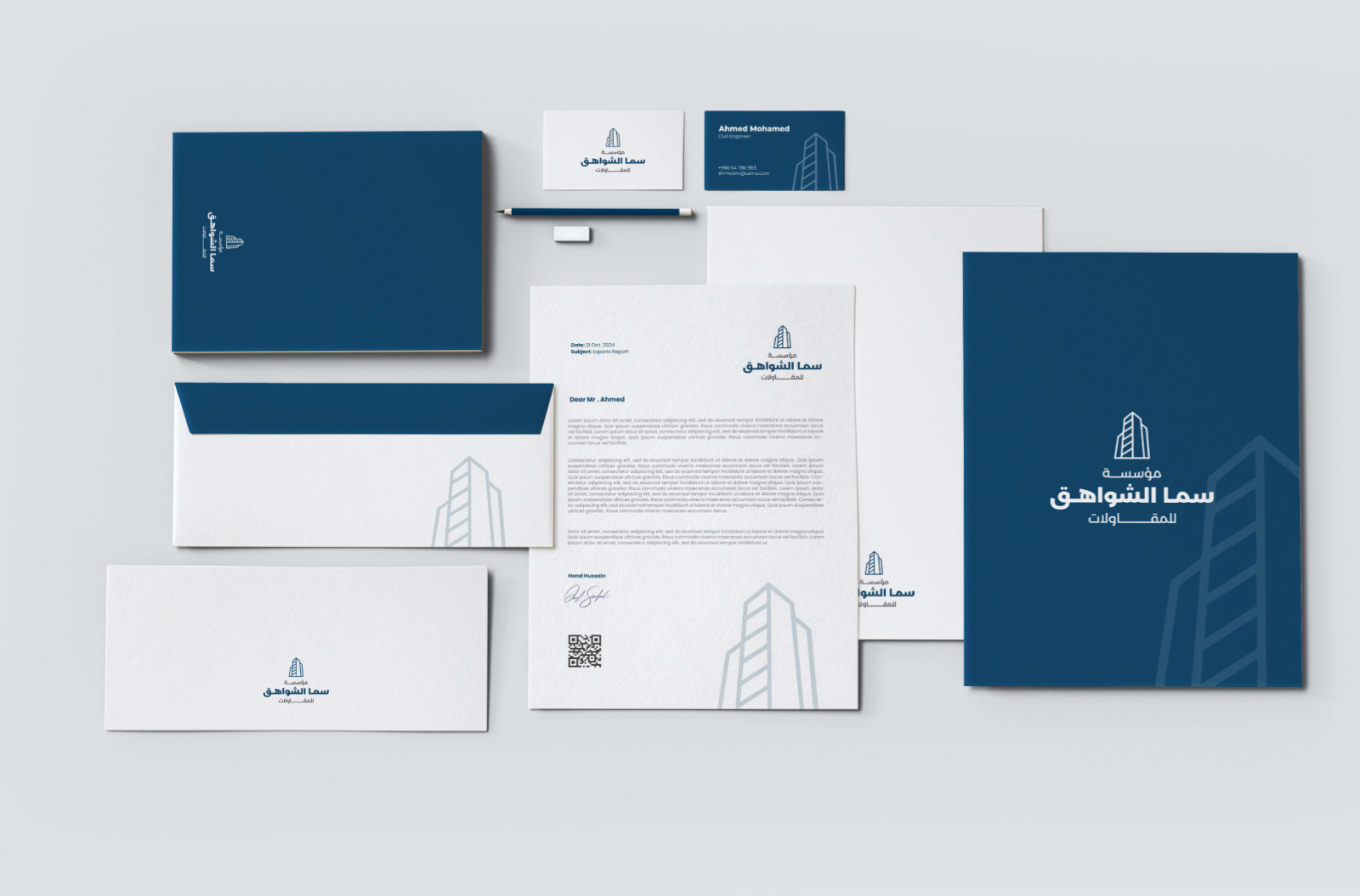 مؤسسة سما الشواهق للمقاولات