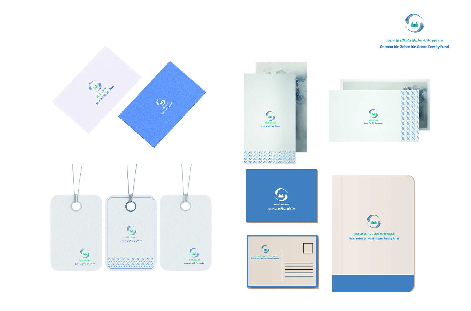 صندوق عائلة سلمان بن زاهر بن سريع